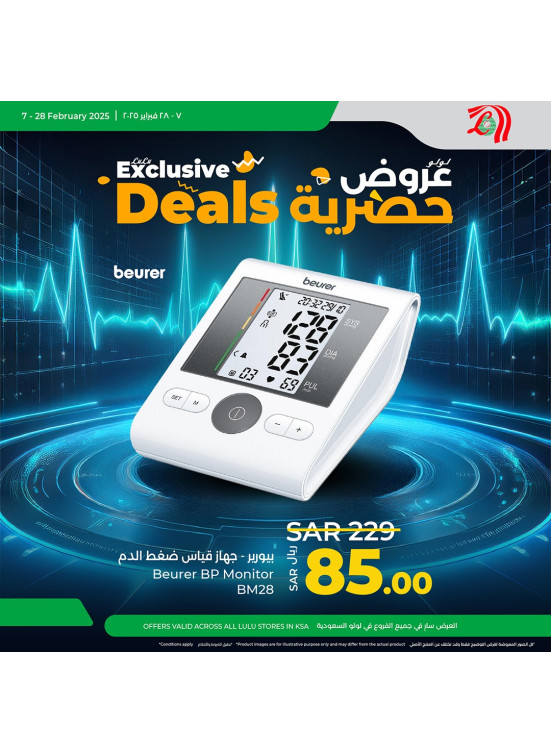 Exclusive Deals
