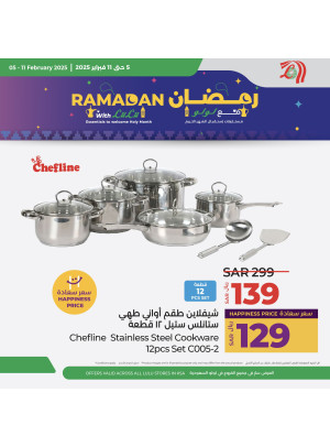 Ramadan Offers, Vol 6