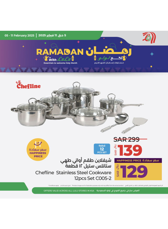 Ramadan Offers, Vol 6