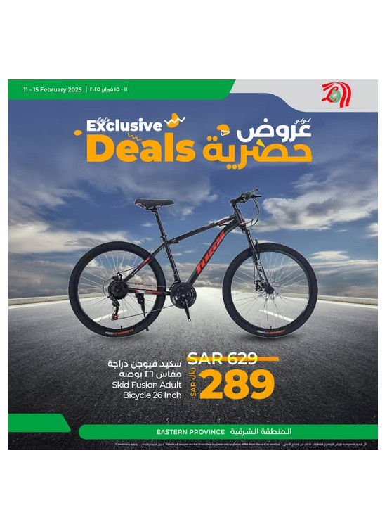 Exclusive Deals - Eastern Province