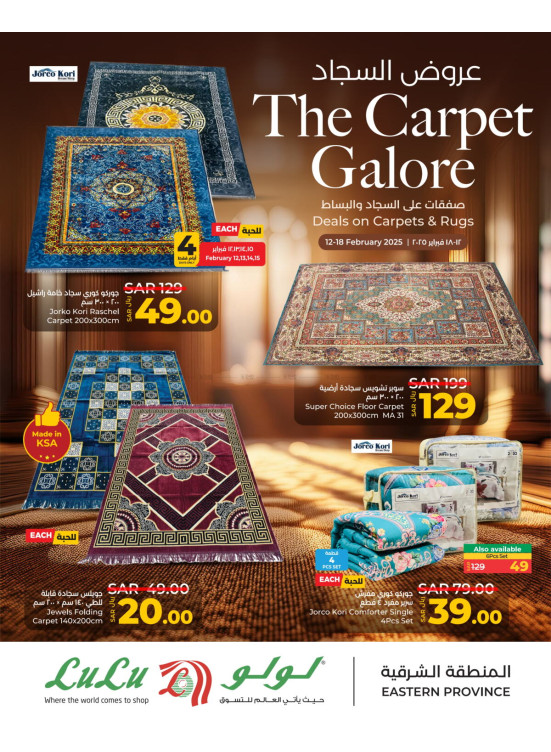 The Carpet Galore - Eastern Province