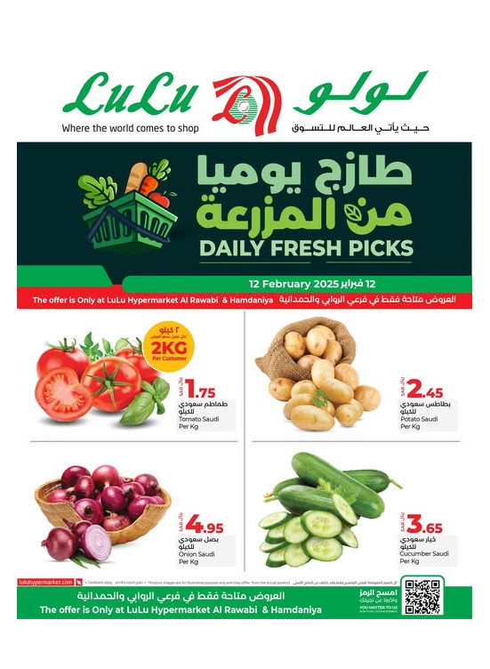 Fresh Deals - Rawabi & Hamdaniya