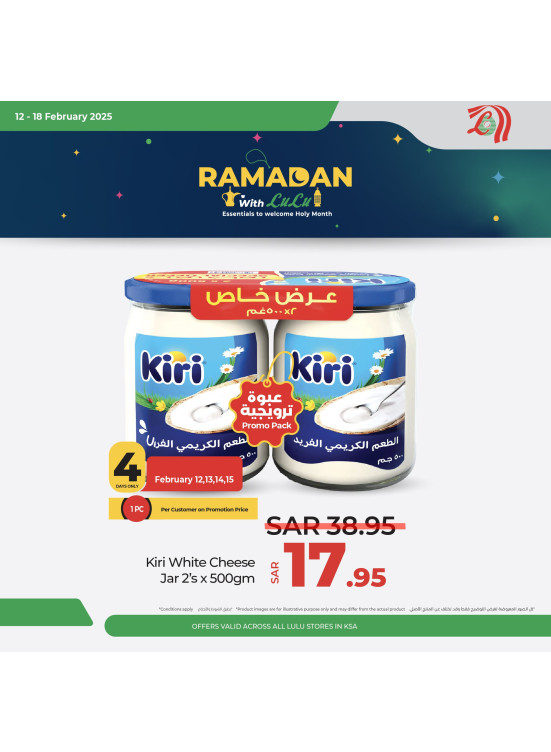 Ramadan Offers, Vol 2