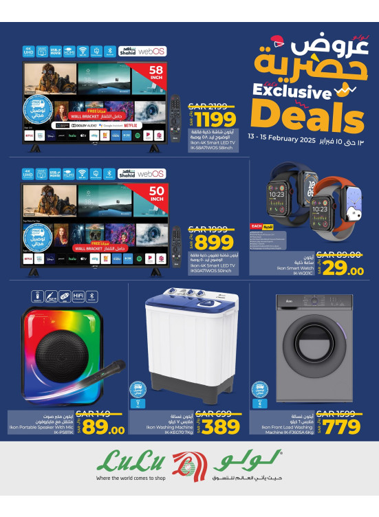 Exclusive Deals