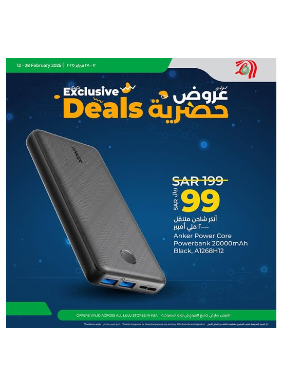 Exclusive Deals