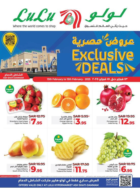 Exclusive Deals - Ash Shatie, Dammam