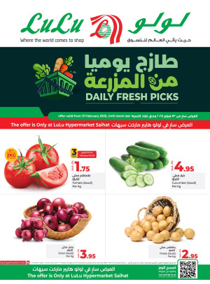 صفقات طازجة - سيهات