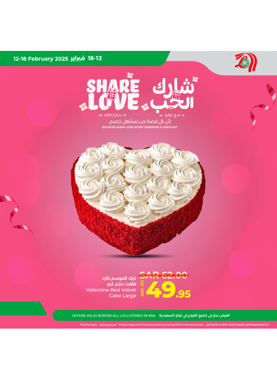 Valentine's Day Deals