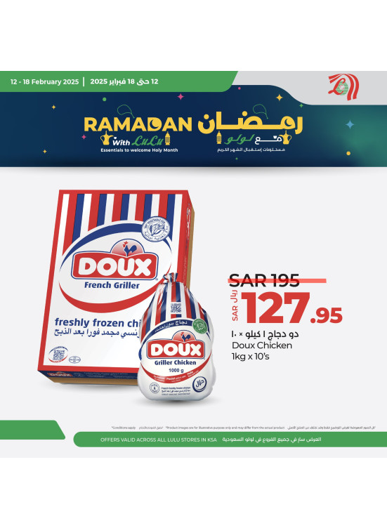 Ramadan Offers, Vol 4