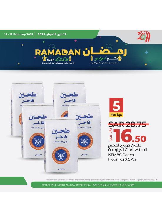 Ramadan Offers, Vol 5