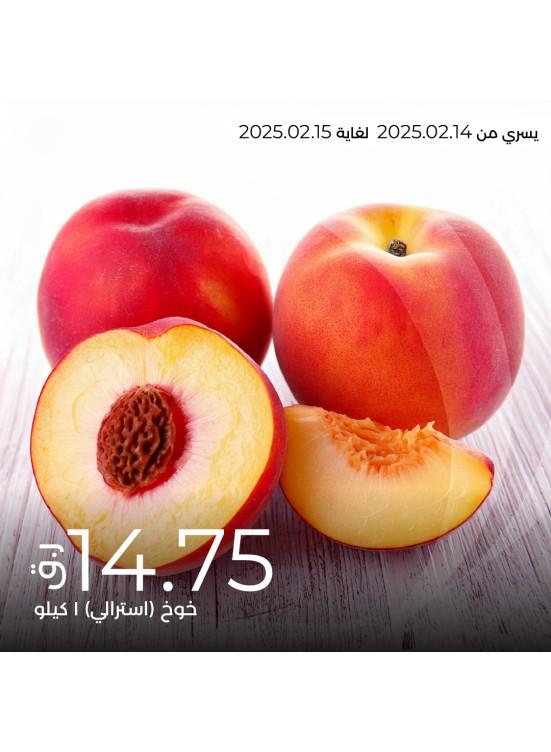 Fresh Deals