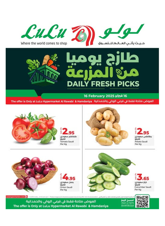 Fresh Deals - Rawabi & Hamdaniya