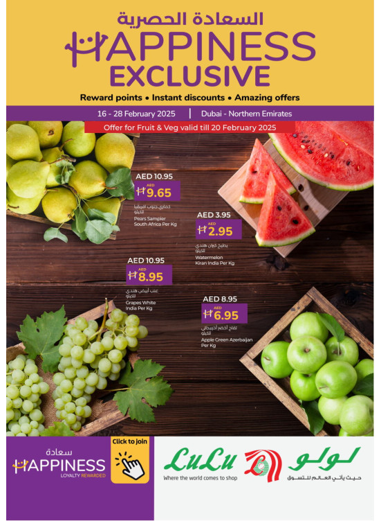 Happiness Week - Dubai & Northern Emirates