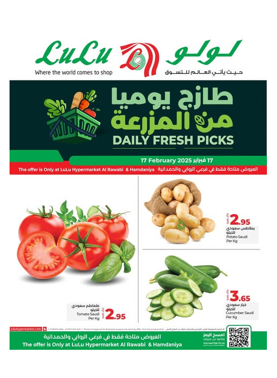 Fresh Deals - Rawabi & Hamdaniya