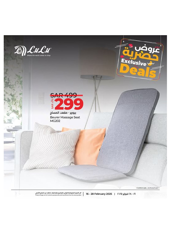 Exclusive Deals