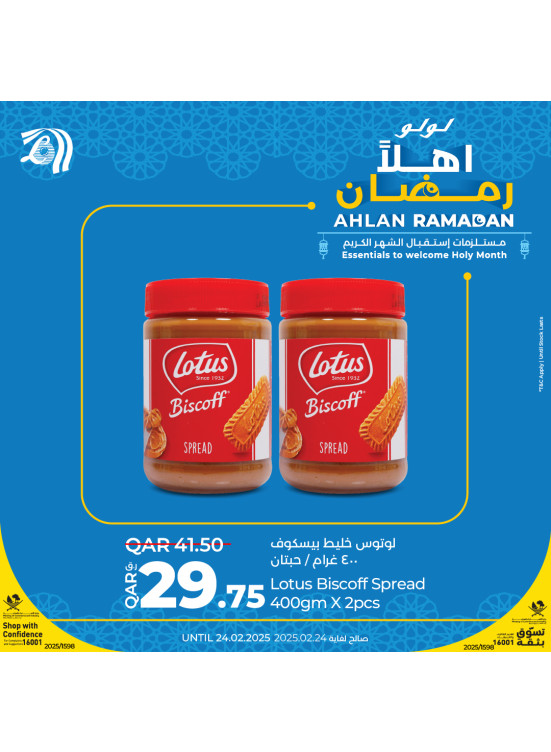 Ahlan Ramadan Offers, Vol 2