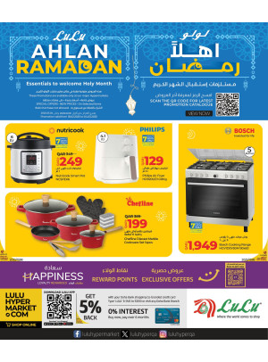 عروض أهلاً رمضان للإلكترونيات
