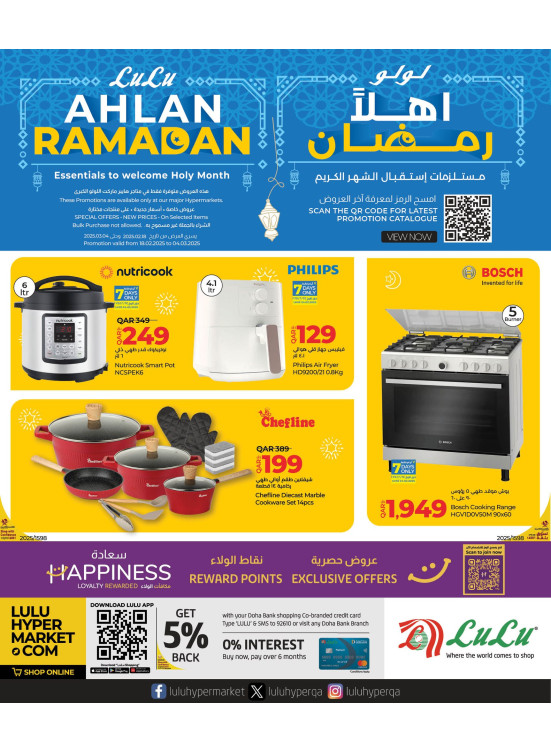 Ahlan Ramadan Offers on Electronics