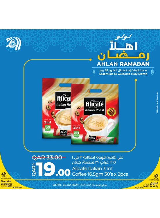 Ahlan Ramadan Offers, Vol 3