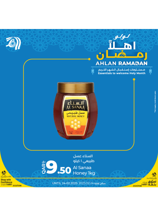 عروض أهلاً رمضان، العدد الخامس