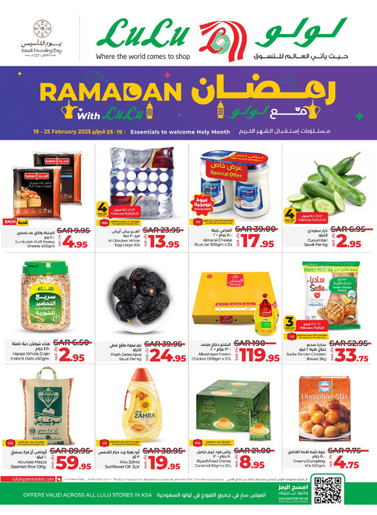 Ramadan Offers