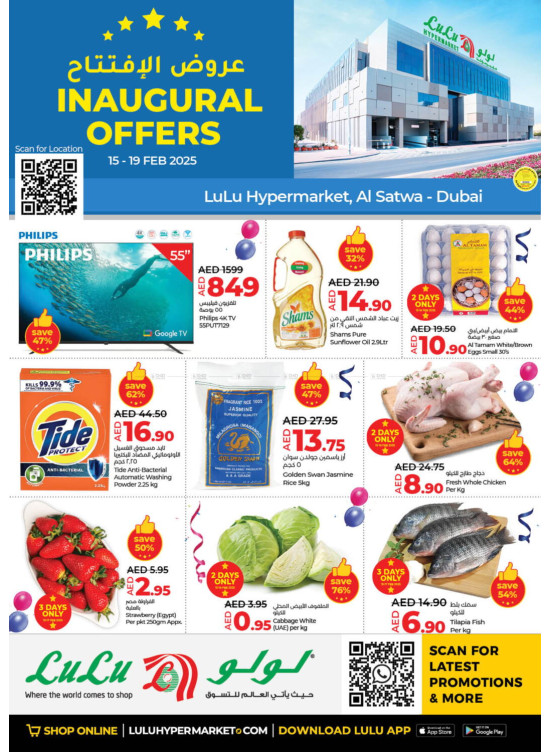 Inaugural Offers  - Al Satwa, Dubai