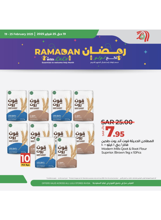 Ramadan Offers, Vol 2