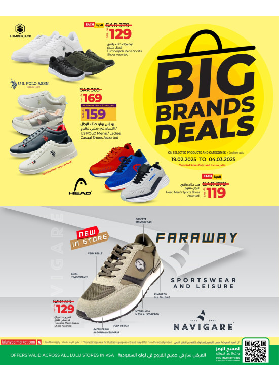 Big Brand Deals