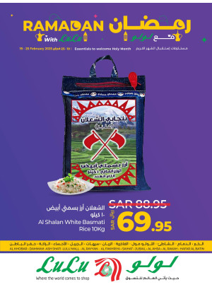 عروض رمضان - المنطقة الشرقية