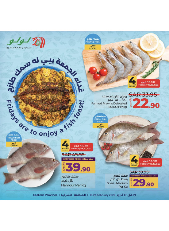 Fish Deals - Eastern Province
