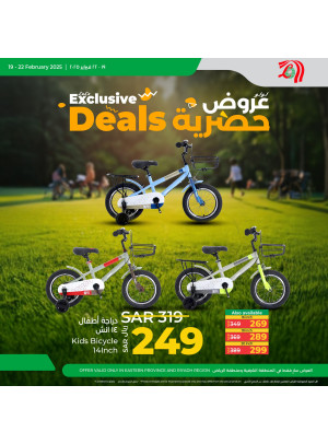 Exclusive Deals, Vol 2