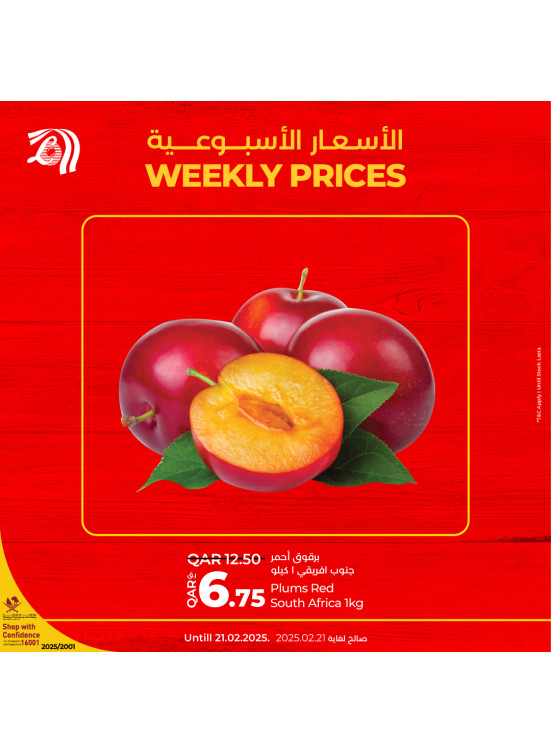 الأسعار الأسبوعية، العدد الثالث