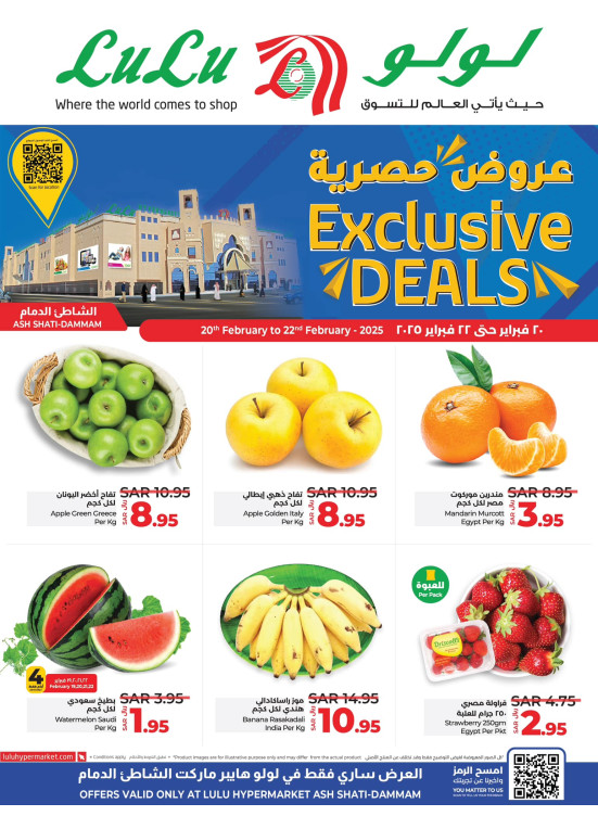 Exclusive Deals - Ash Shatie, Dammam