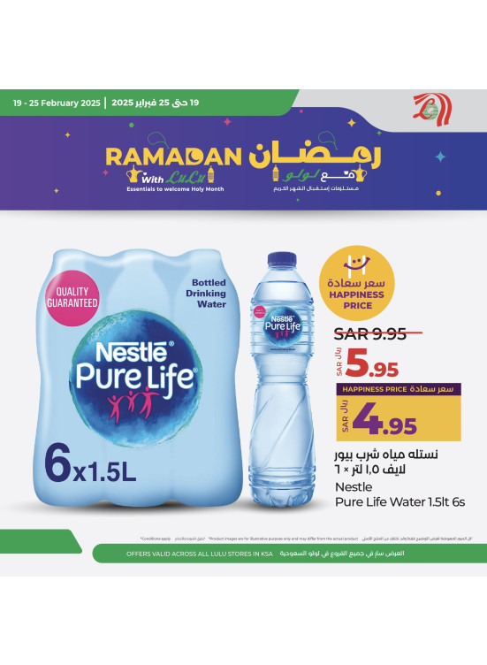 Ramadan Offers, Vol 4