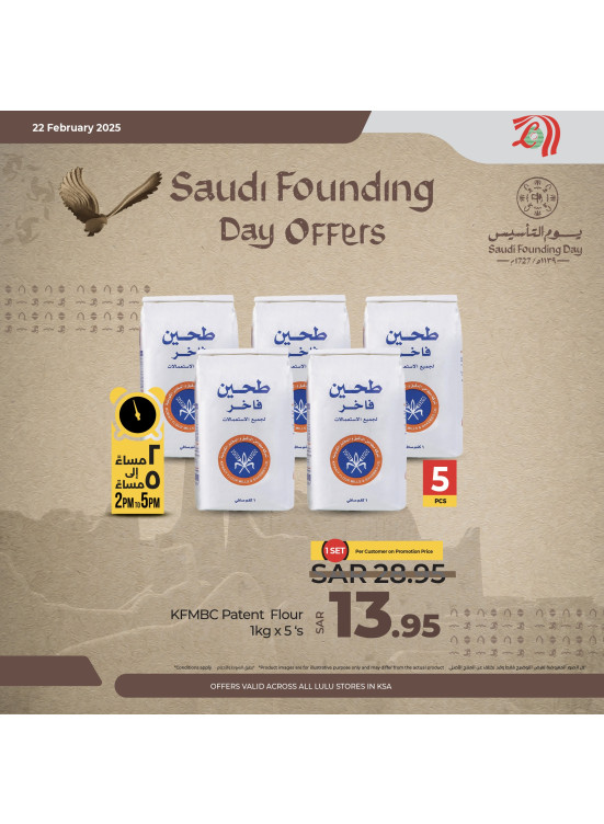 Saudi Founding Day Offers, Vol 2