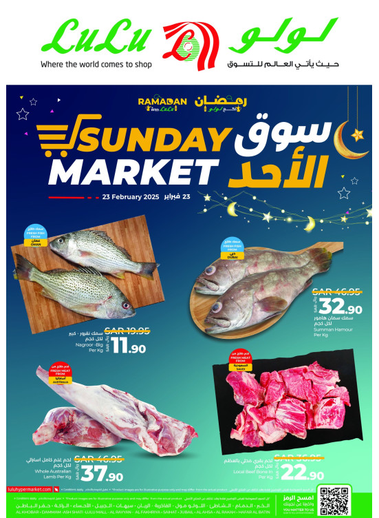 Sunday Marketplace - Eastern Province