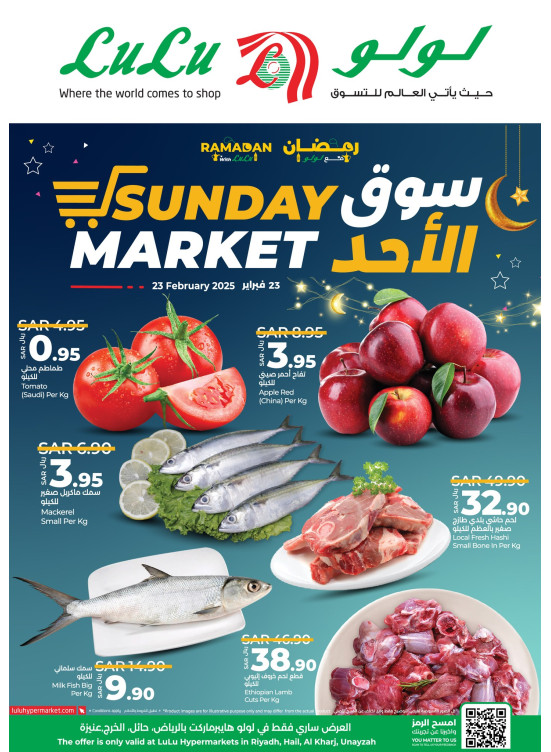 Sunday Market - Riyadh, Hail, Al Kharj & Unayzah