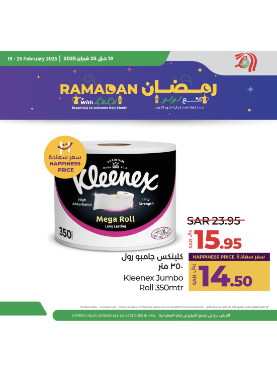 Ramadan Offers, Vol 7