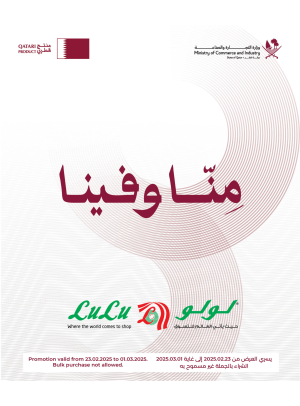 عروض مِنّا وفينا