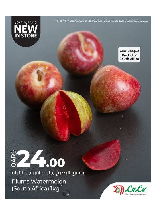 New in Store