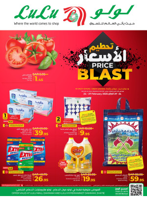 Price Plast - Ash Shatie, Dammam
