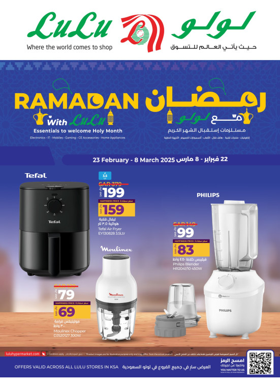Ramadan Deals - Part 2