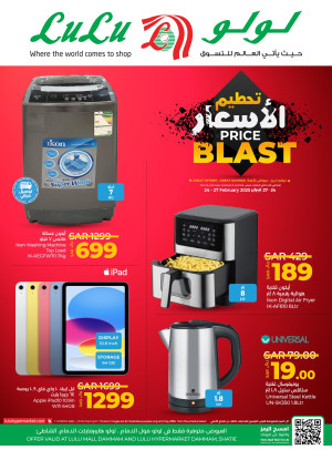 Price Plast, Part 2 - Ash Shatie, Dammam