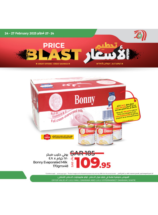 Price Plast, Vol 4 - Ash Shatie, Dammam