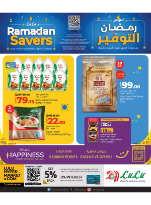 عروض رمضان التوفير