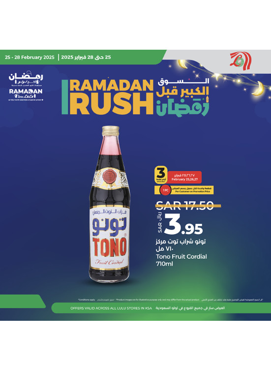 Ramadan Rush, Vol 2