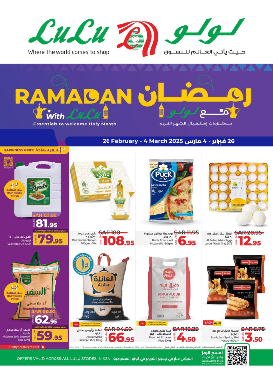 Ramadan Offers
