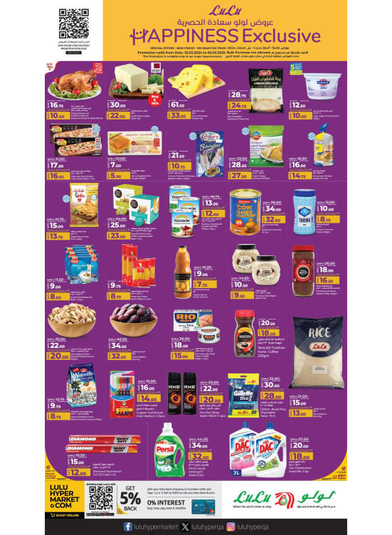 Happiness Exclusive Offers