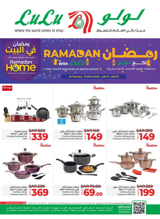 Ramadan Deals - Part 3