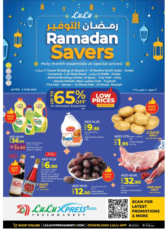 Ramadan Saver - Lulu Xpress
